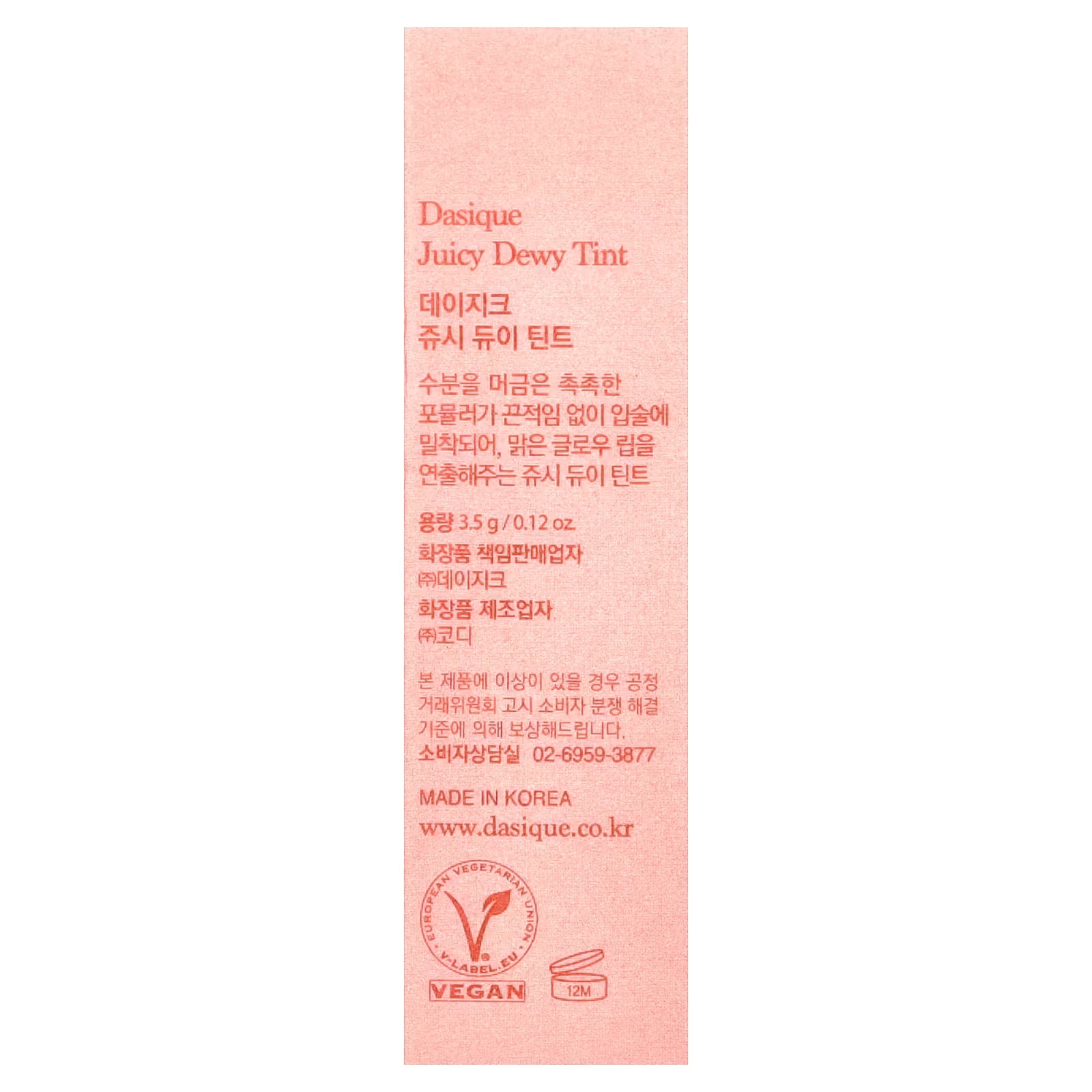 Dasique Juicy Dewy Tint 0.12 Oz